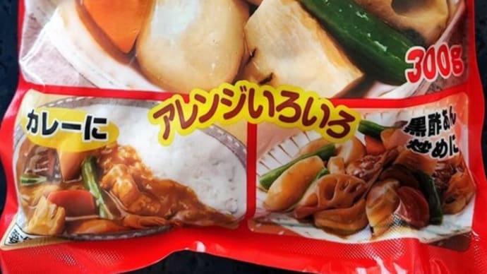 冷凍野菜