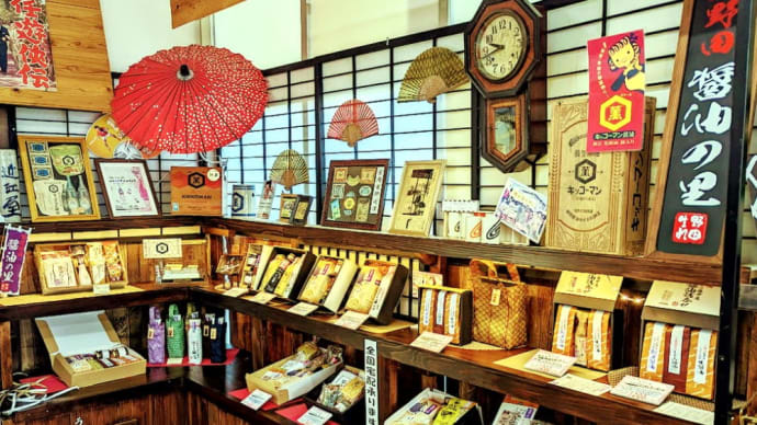 【野田市観光スポット】丸い虹(ハロ)は幸運の兆し!下総野田 醤油の里