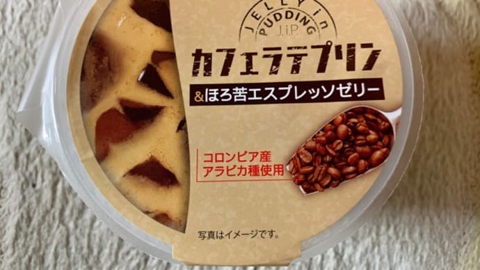 スーパーで買った♪カフェラテプリン(*´∇`)ノ