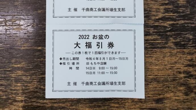 お知らせ & こばなし 🎵