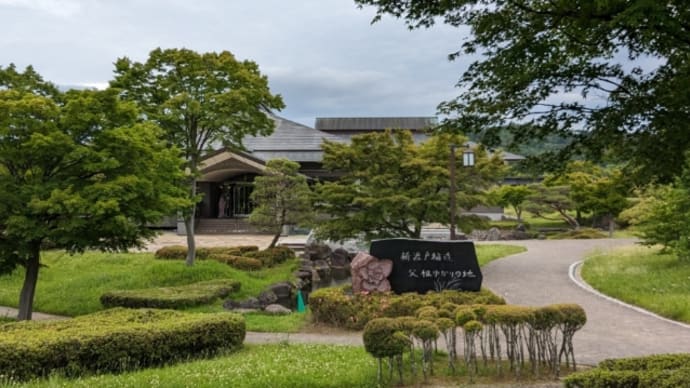 新渡戸稲造記念館