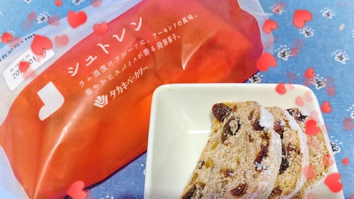 今さらシュトーレン