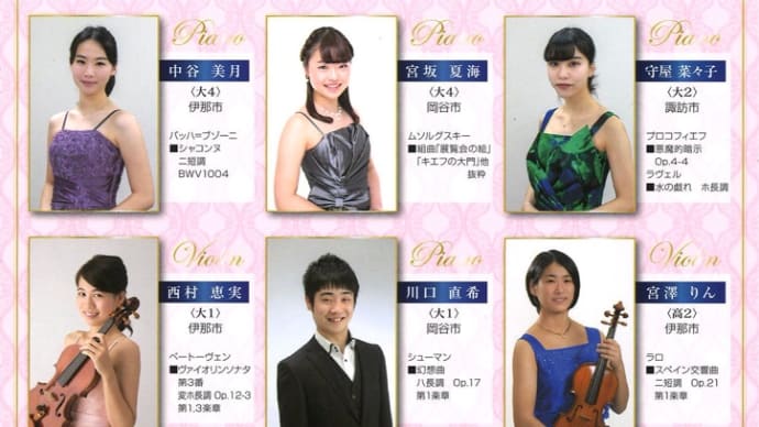 桐朋スプリングコンサート中止のお知らせ