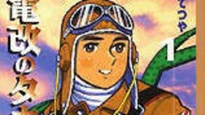 「戦争に美談はいらん」という大西瀧次郎中将の警句・・・海底でみつかった紫電改