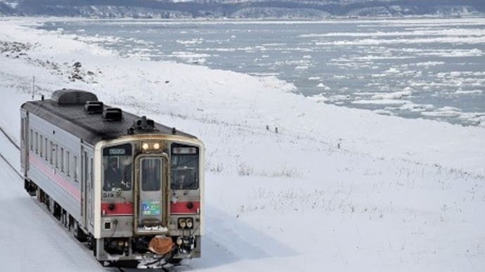 冬の北海道を旅してきました No5 流氷の脇を走るディーゼル車
