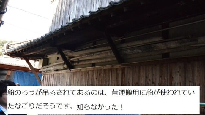 狩浜の景観重要構成要素について