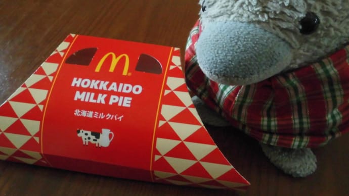 マックの北海道ミルクパイとケバブです。