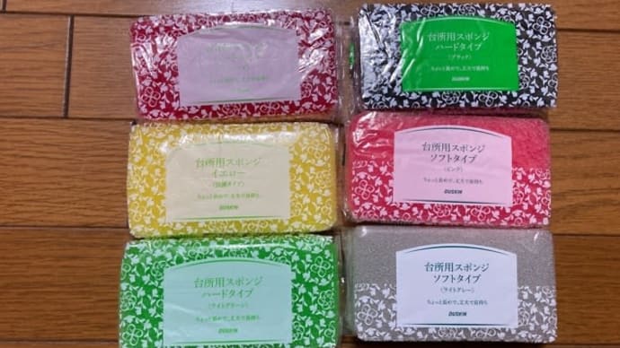 11月のごほうび キッチンスポンジ