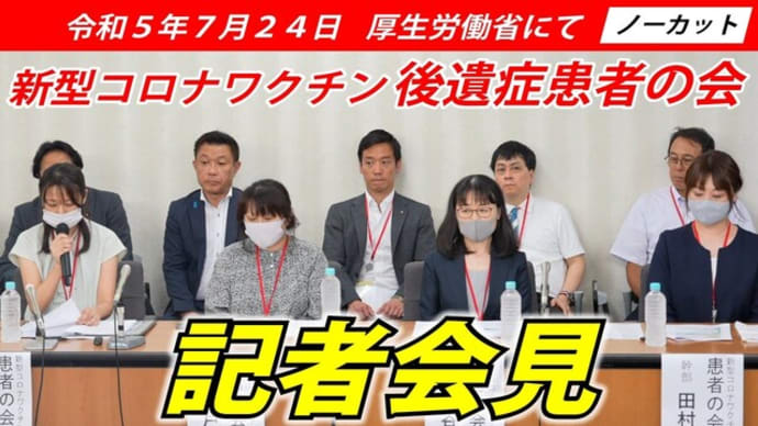 法律の専門家はこの現状をどう見ているのか?【患者の会記者会見】志摩勇弁護士
