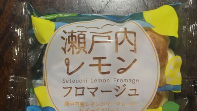 瀬戸内レモンフロマージュ