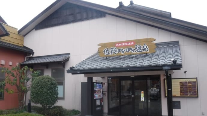 久々に!