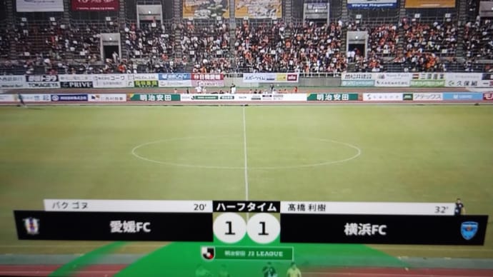 前半終了