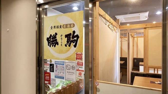 ご無沙汰の飲み会は🍻垣根を超えて・・
