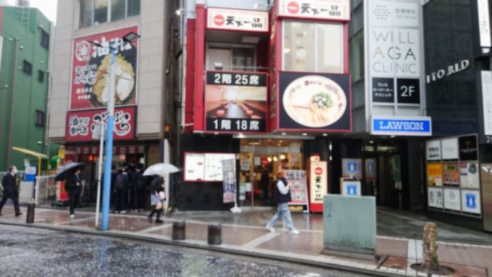 界隈・天下一品 で ランチセット