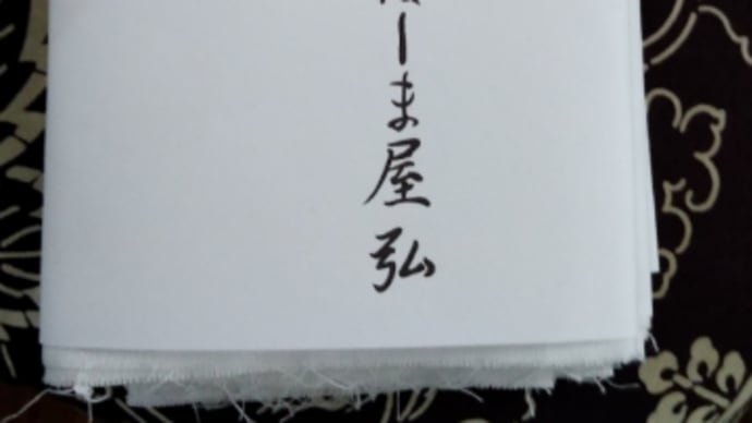 15周年の報告がてら