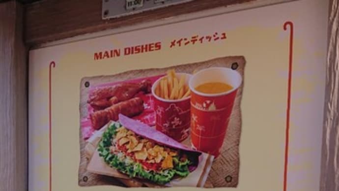 ユカタンベースキャンプグリル(千葉県浦安市 東京ディズニーシー)はとてもオススメ!