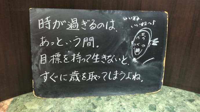 店頭黒板