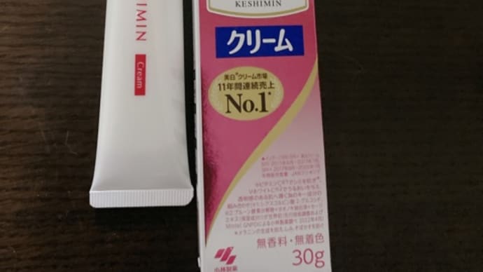 名前からしてインパクトありなクリーム