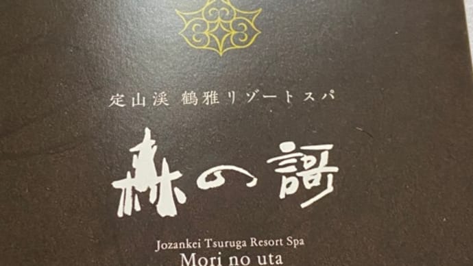 札幌定山渓