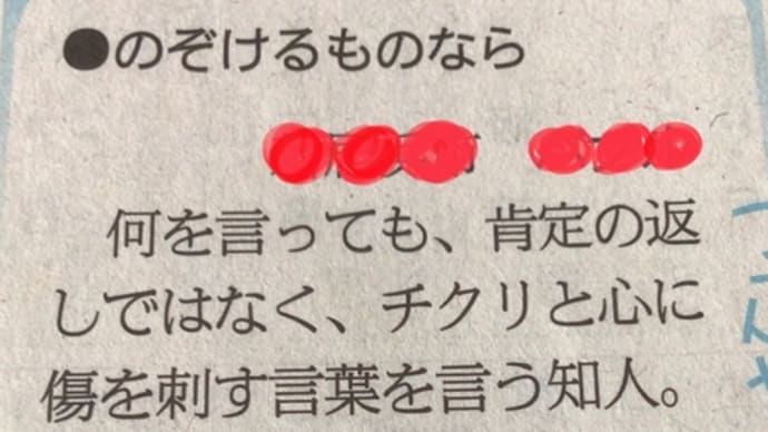 新聞投稿記事が面白い^_^〜鰯雲