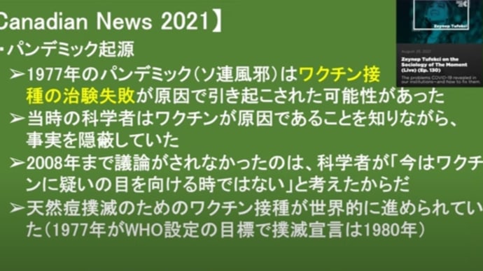 米国政府のウィルス起源調査結果に破壊力のある発信が無い事情が気になる