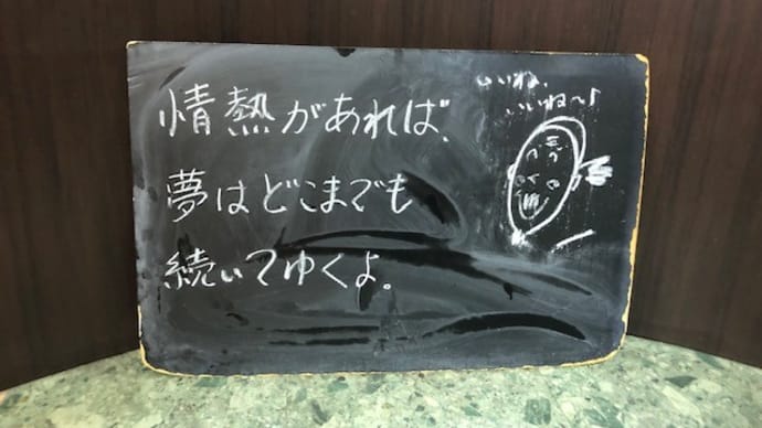 店頭黒板