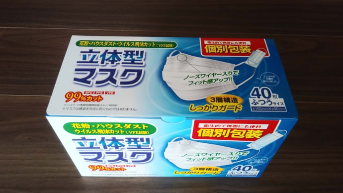 マスクは医療機関に寄付します。