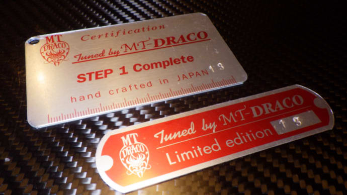 Tuned　by　ＭＴ-ＤＲＡＣＯ　STEP　１　Complete　②