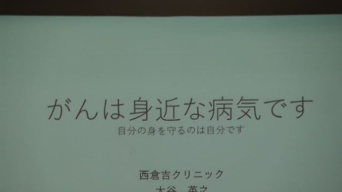 健康講演会開催しました。