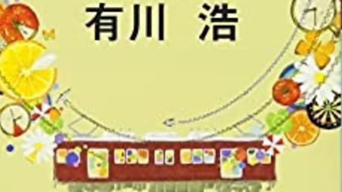 阪急電車