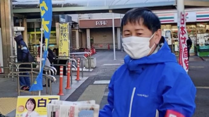 昨日は稲毛駅西口で宣伝、総務委員会で補正予算などを審議