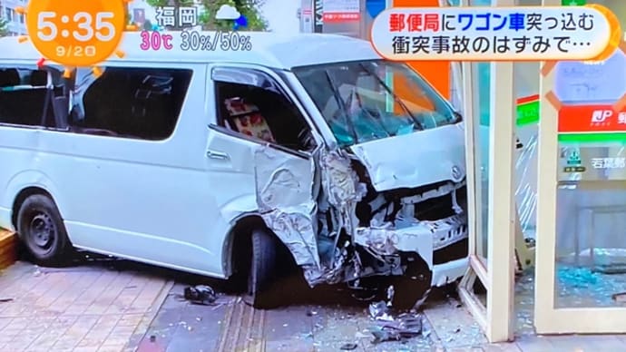 千葉でワンボックスカーと軽乗用車が衝突 ワンボックスカーが郵便局に突っ込む