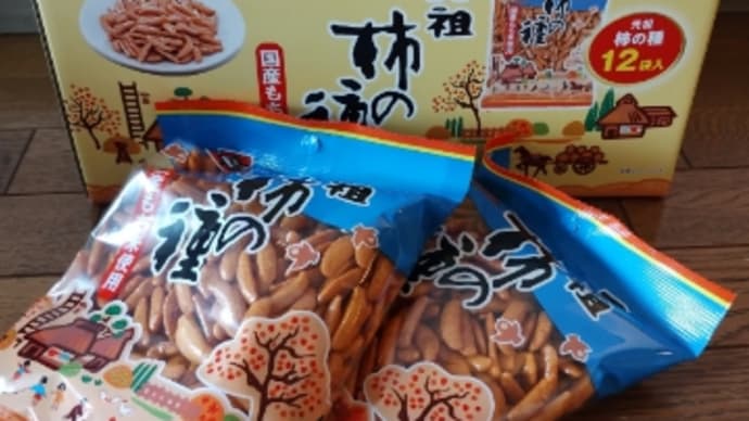 ★【コストコ】元祖　柿の種