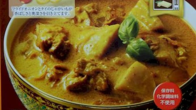 Thai Curry イエローカレー