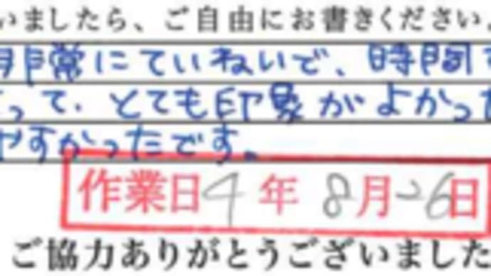 お客様の声のご紹介