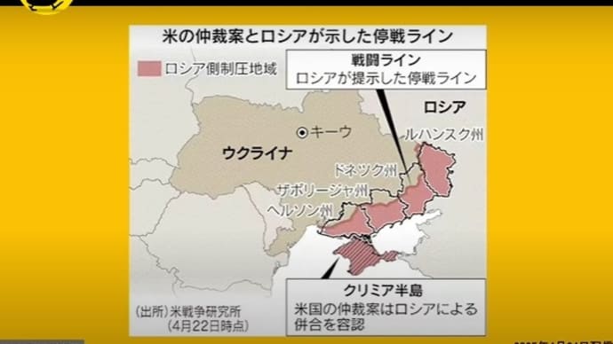 ◆トランプの失策 あえぐ世界 終わりが見えてきた自民 (永田 浩三/三木 由希子/半田 滋/小塚 かおる) ウィークエンドニュース 20250426