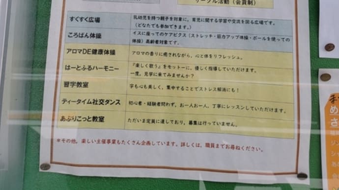 口コミパワーと馬出人権の街づくり館の近くの鳥【公民館・福岡市東区での社交ダンスサークル】