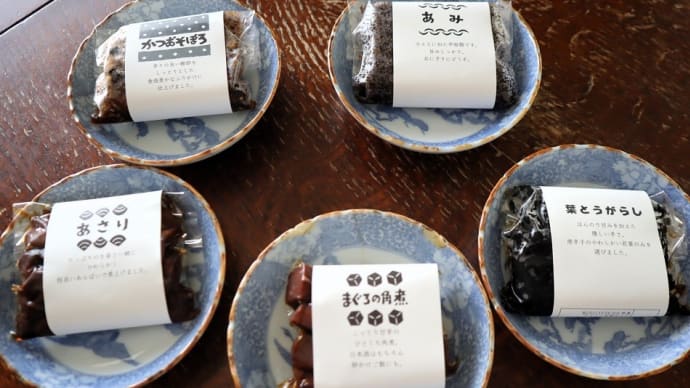 佃島まで佃煮を買いに行きました。 その4 つくだ煮処 つくしん
