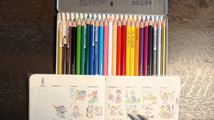 5月の絵日記