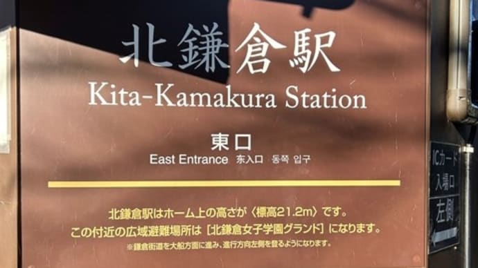 神奈川県鎌倉市 円覚寺 明月院の紅葉