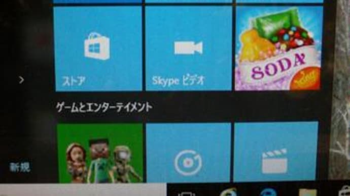 Windows10になりました♪