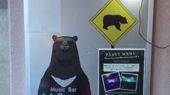 Kt.Bears　ケーティーベアーズ　中区関内のセッションが出来るライブハウス　