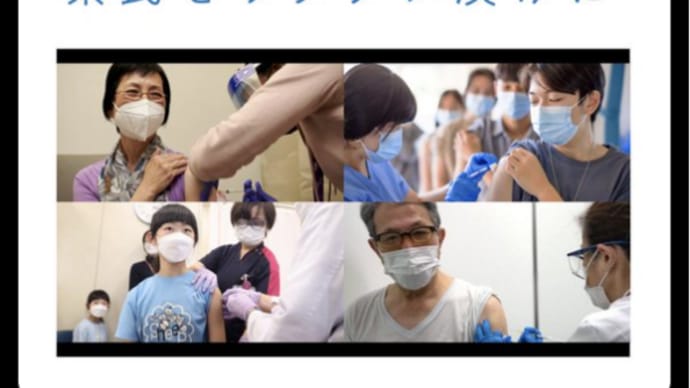 これで、福島愚鈍民は心置きなく26種類の毒ワクチンを接種出来ます。🤣