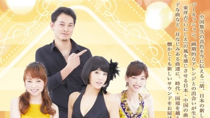 11月12月のイレギュラーライブ&セッションホスト