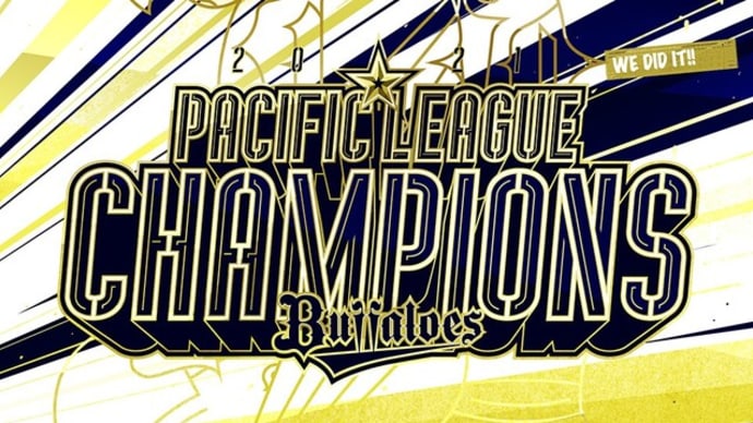 オリックスバッファローズ優勝