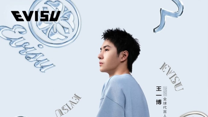 2024/02/01 王一博 EVISU