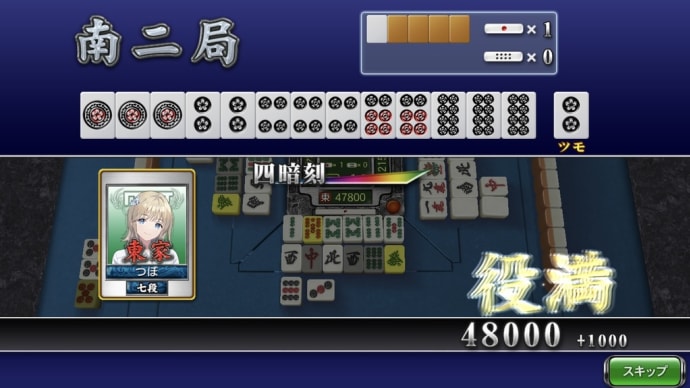就職活動 面接