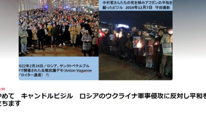 戦争をやめて キャンドルビジル ロシアのウクライナ軍事侵攻に反対し平和を求めて立ちました 明日に向けて(2163)