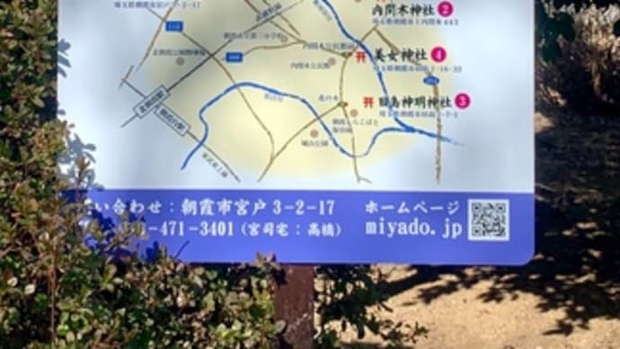 朝霞 五社巡り
