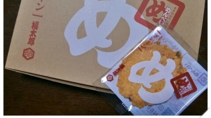 お帰り~